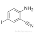 2-アミノ-5-ヨードベンゾニトリルCAS 132131-24-9